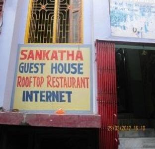 ורנאסי Sankatha Guest House מראה חיצוני תמונה